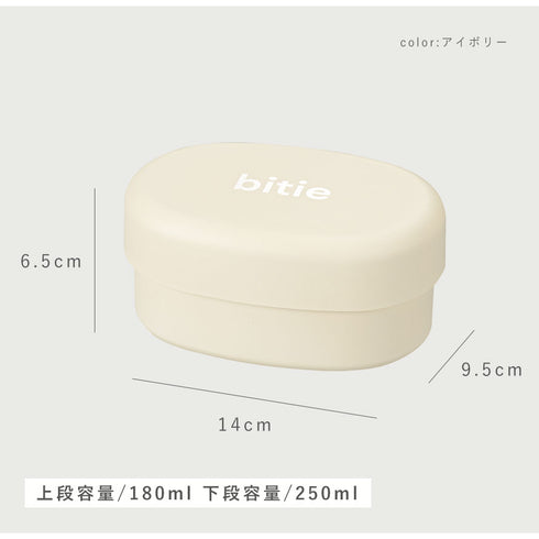 bitie 小判コンパクトランチ 二段 430ml.|s7